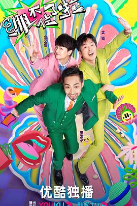 垦荒的汉子海报剧照