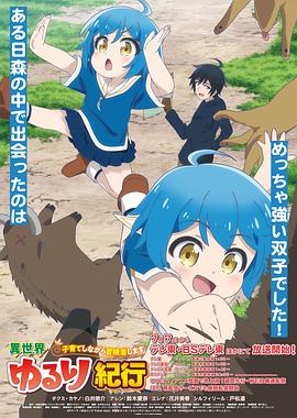 虎牙球王海报剧照