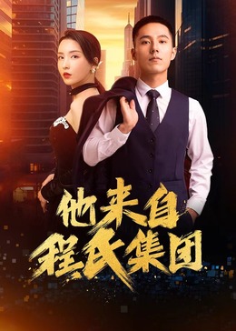 吃鸡大作战电影海报剧照