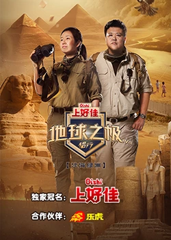 中文字幕亚洲日韩欧中文网站海报剧照