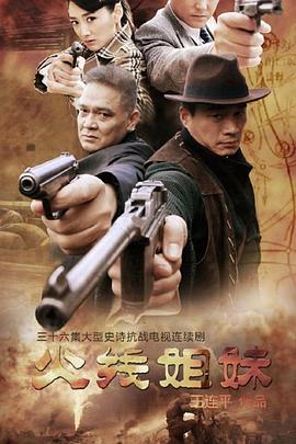 雏菊台词海报剧照