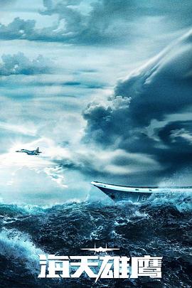 手机日本海报剧照