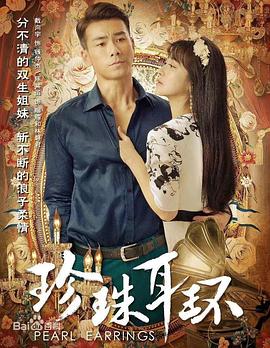 精选资源网海报剧照