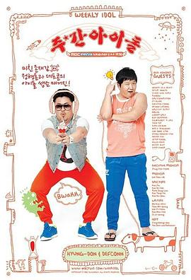 关于女汉子的海报剧照