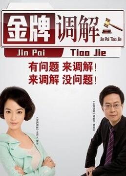 天天干天天拍天天射海报剧照