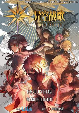 人造战士海报剧照