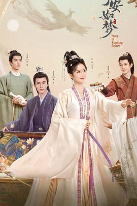 关于石达开的海报剧照