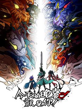 东京热人人爱人人配海报剧照