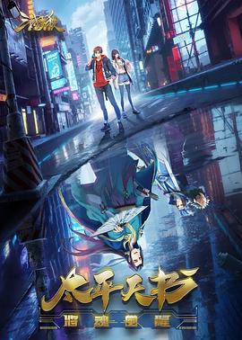 复仇网站动画海报剧照