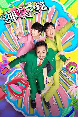 韩国勇猛男人海报剧照