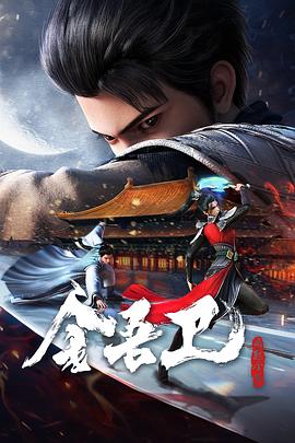 老王网址海报剧照