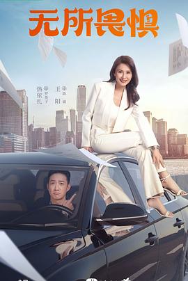 僧侣的合交之夜海报剧照