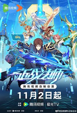 孟姜女哭长城高清海报剧照