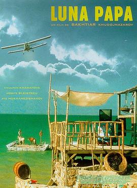 夏虫无修海报剧照