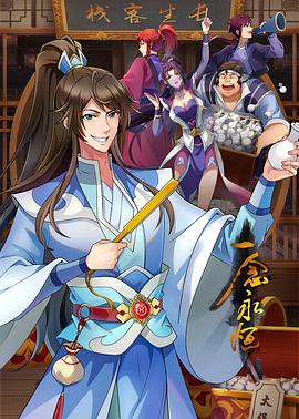 微爱情大全海报剧照