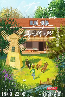 深夜办公室爆乳海报剧照