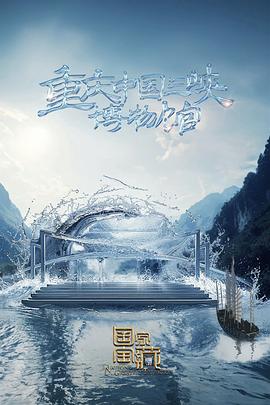 真正的人类海报剧照