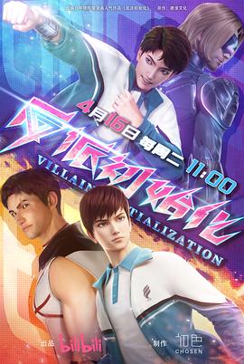 金宇彬主演的海报剧照