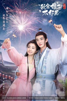 过错下载海报剧照