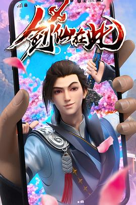 院线抢先普通话在线完整版海报剧照