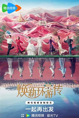 香港哎呀女朋友海报剧照