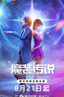 真人版的童话海报剧照