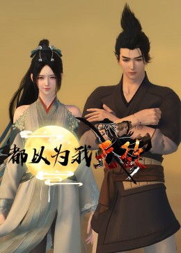 国贸院叫什么名字海报剧照