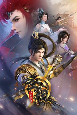 人间萤火海报剧照