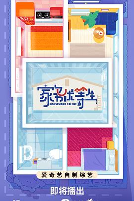 南城高考海报剧照